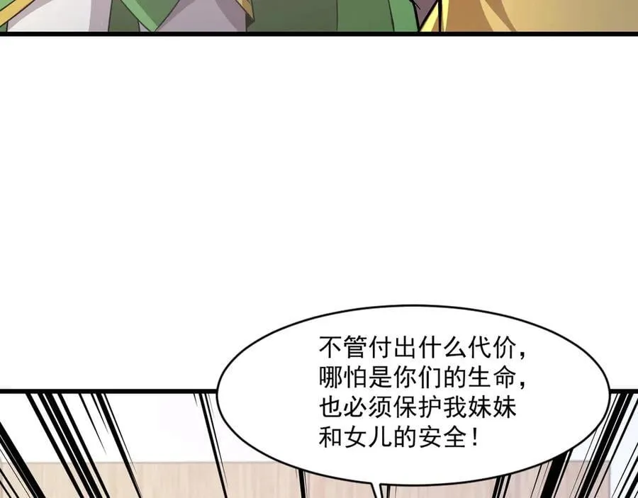 第170话 爱莎的成长！ 第72页