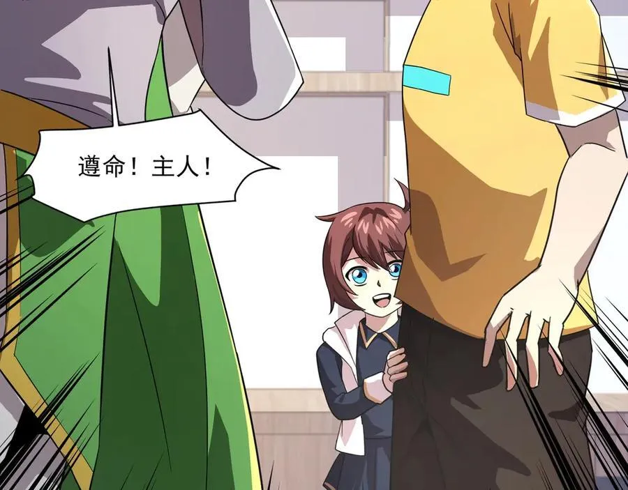 第170话 爱莎的成长！ 第74页