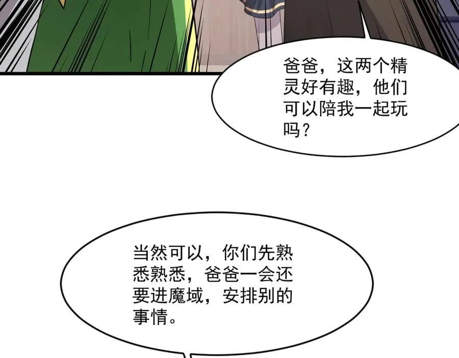 第170话 爱莎的成长！ 第75页