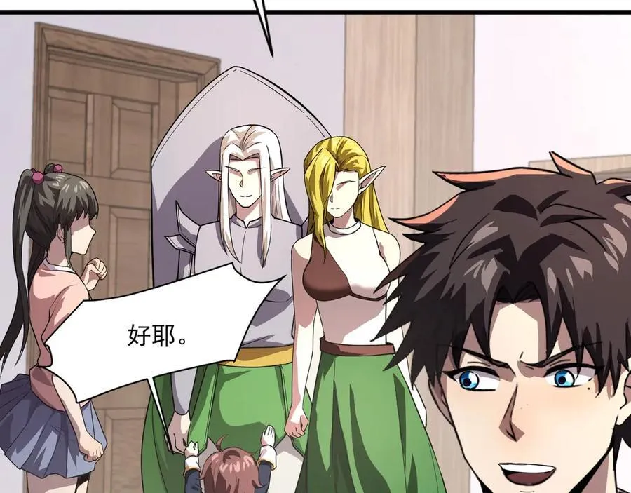 第170话 爱莎的成长！ 第76页