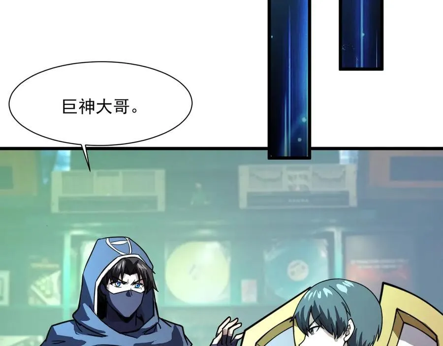 第170话 爱莎的成长！ 第80页