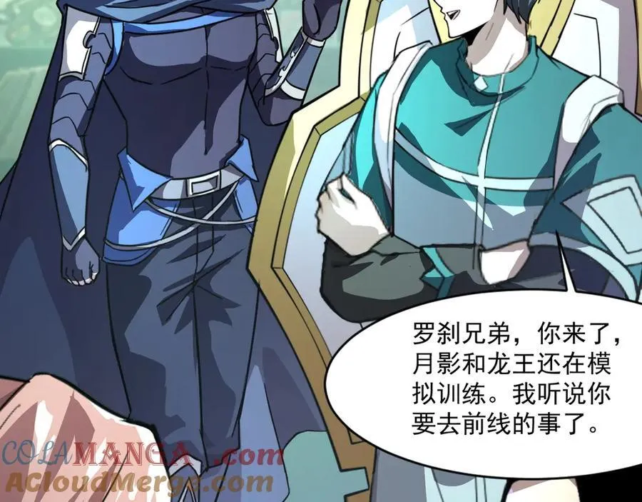 第170话 爱莎的成长！ 第81页