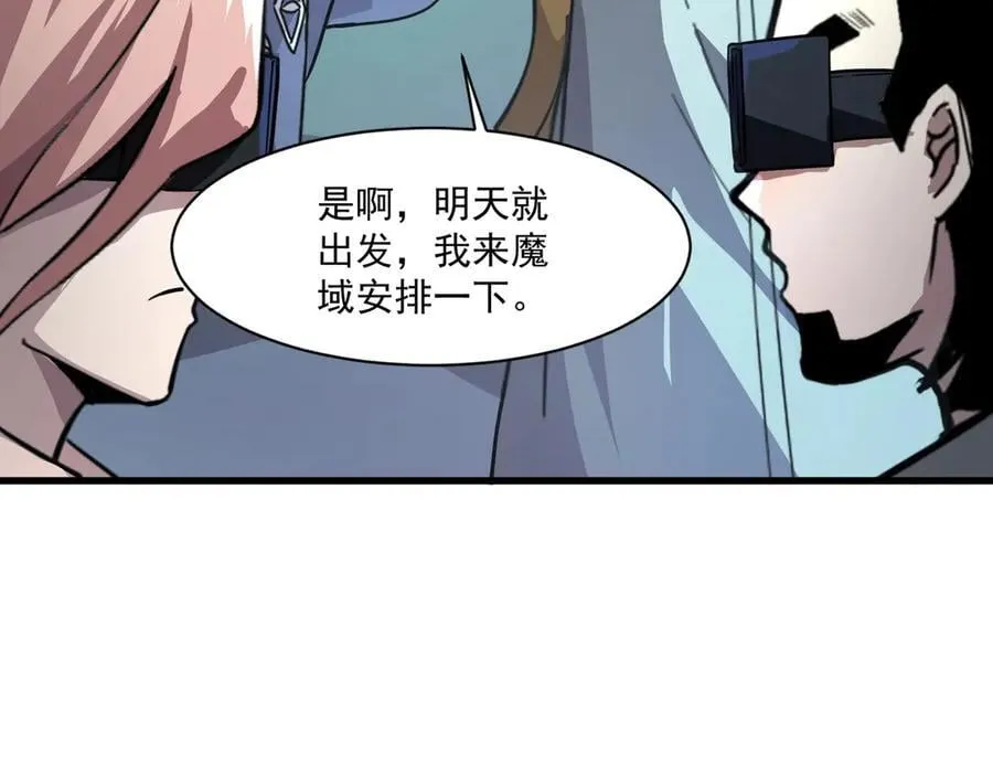 第170话 爱莎的成长！ 第82页