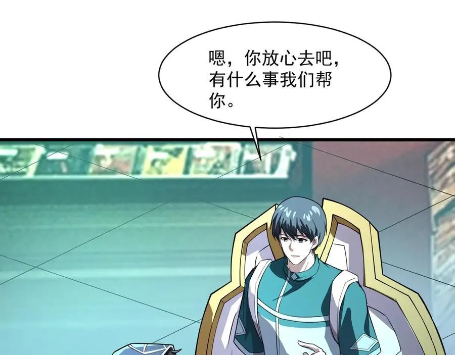 第170话 爱莎的成长！ 第83页