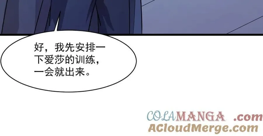 第170话 爱莎的成长！ 第85页