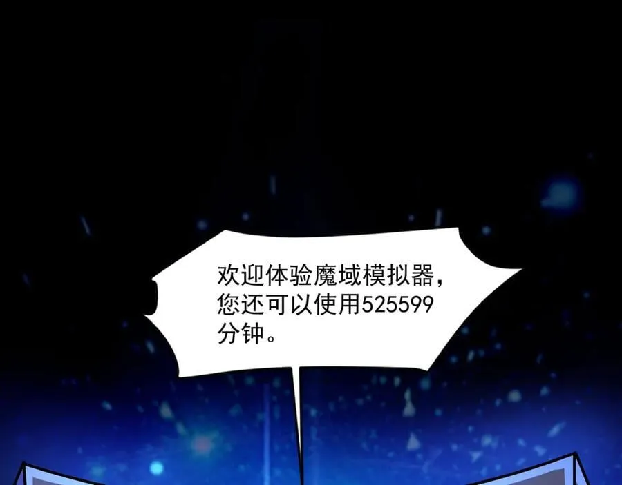 第170话 爱莎的成长！ 第86页