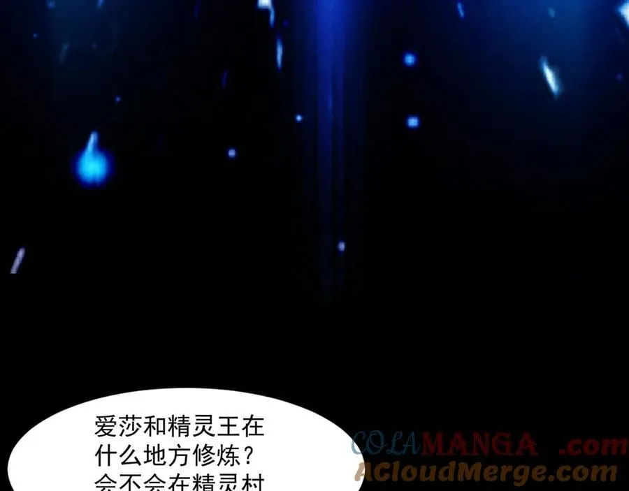 第170话 爱莎的成长！ 第89页