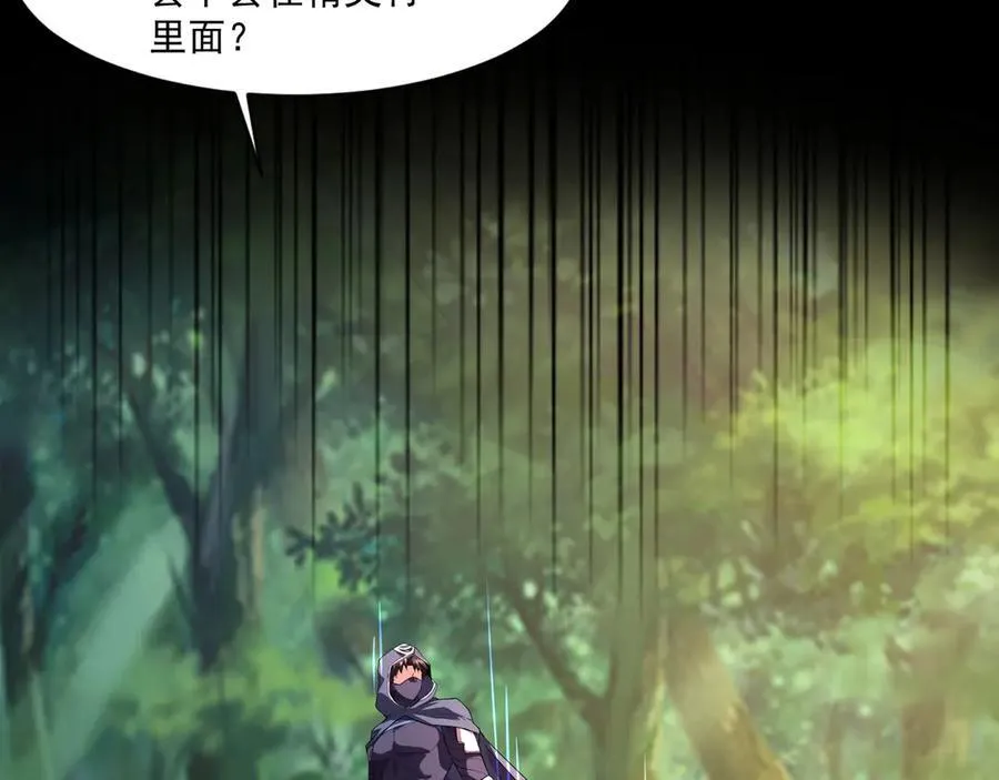 第170话 爱莎的成长！ 第90页