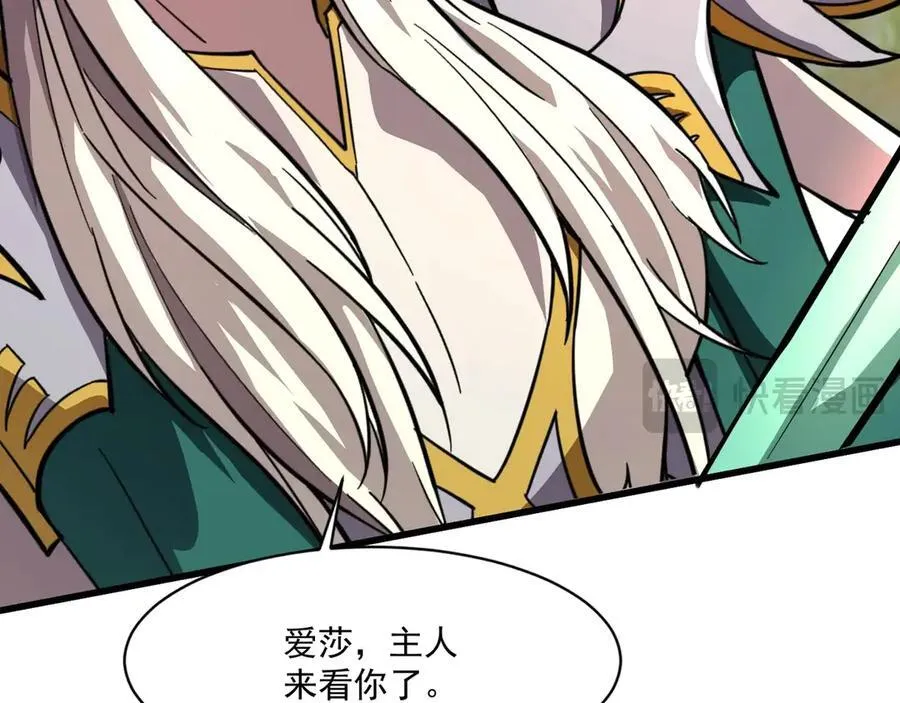 第170话 爱莎的成长！ 第98页