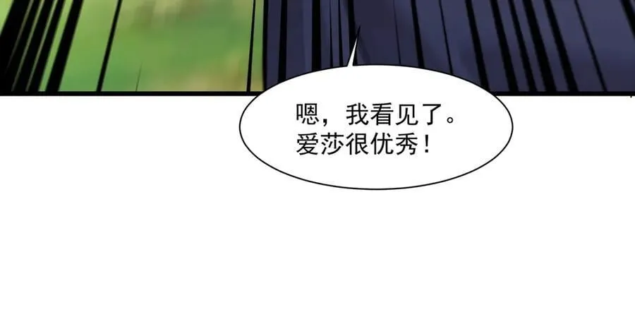 第170话 爱莎的成长！ 第104页