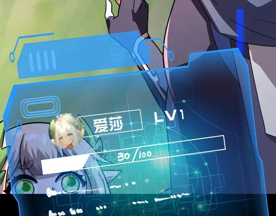 第170话 爱莎的成长！ 第107页