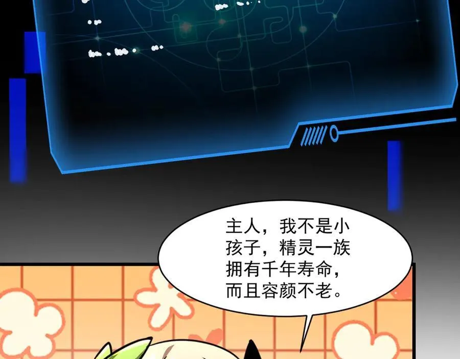 第170话 爱莎的成长！ 第108页