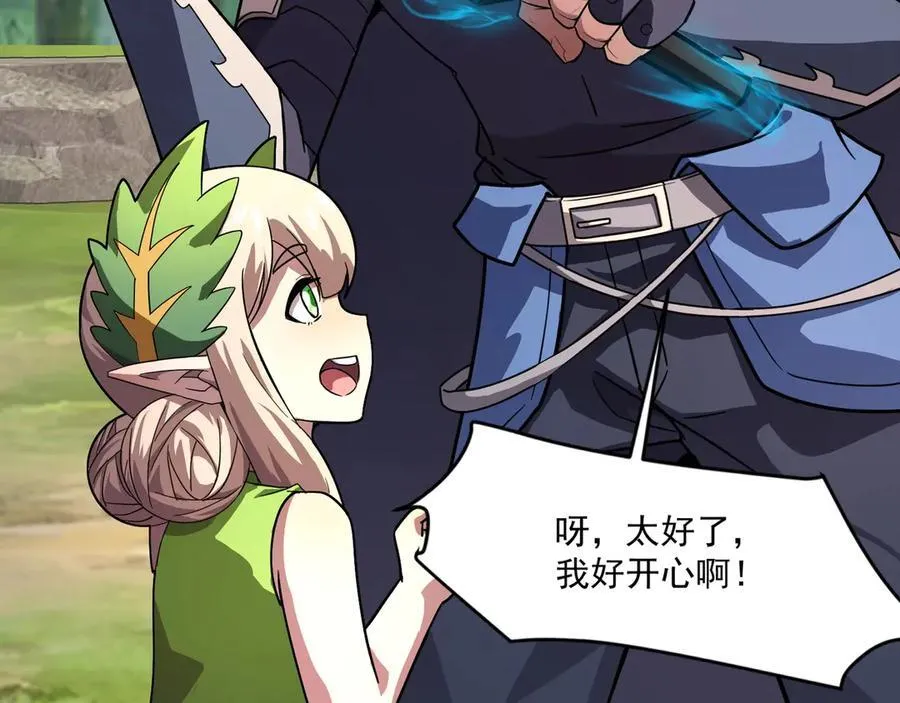 第170话 爱莎的成长！ 第112页