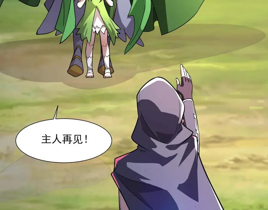 第170话 爱莎的成长！ 第115页