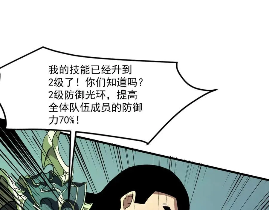 第170话 爱莎的成长！ 第120页