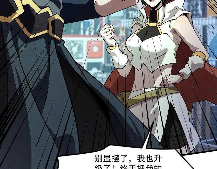 第170话 爱莎的成长！ 第122页