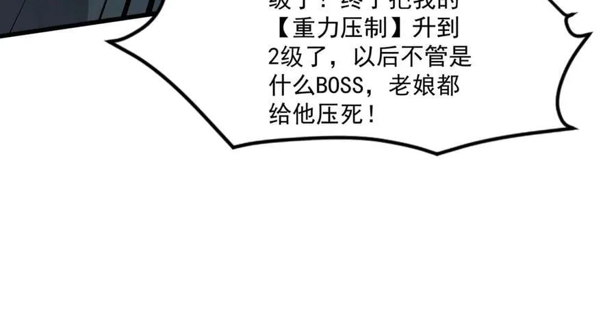 第170话 爱莎的成长！ 第123页