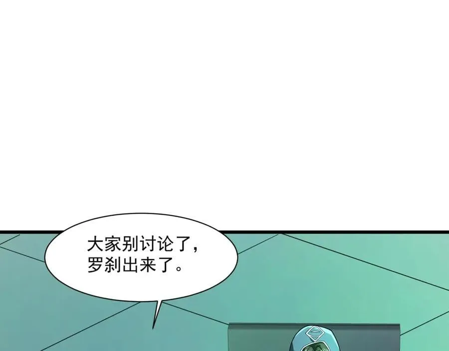 第170话 爱莎的成长！ 第124页
