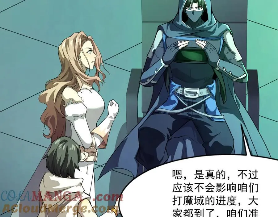 第170话 爱莎的成长！ 第125页