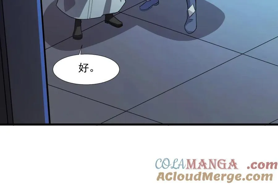 第170话 爱莎的成长！ 第129页