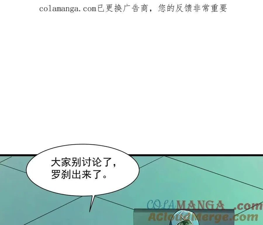 第171话 魔域二十层开启！ 第1页