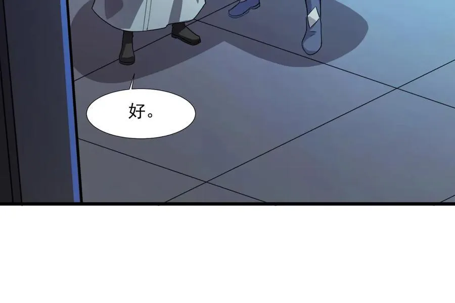 第171话 魔域二十层开启！ 第6页