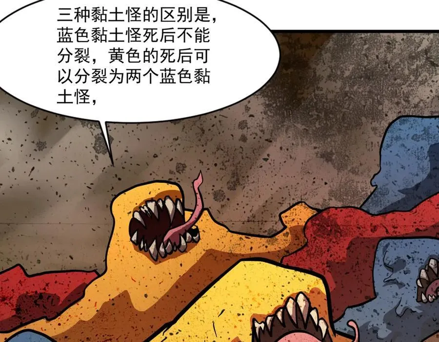 第171话 魔域二十层开启！ 第18页