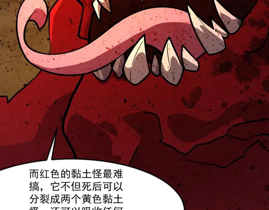 第171话 魔域二十层开启！ 第20页