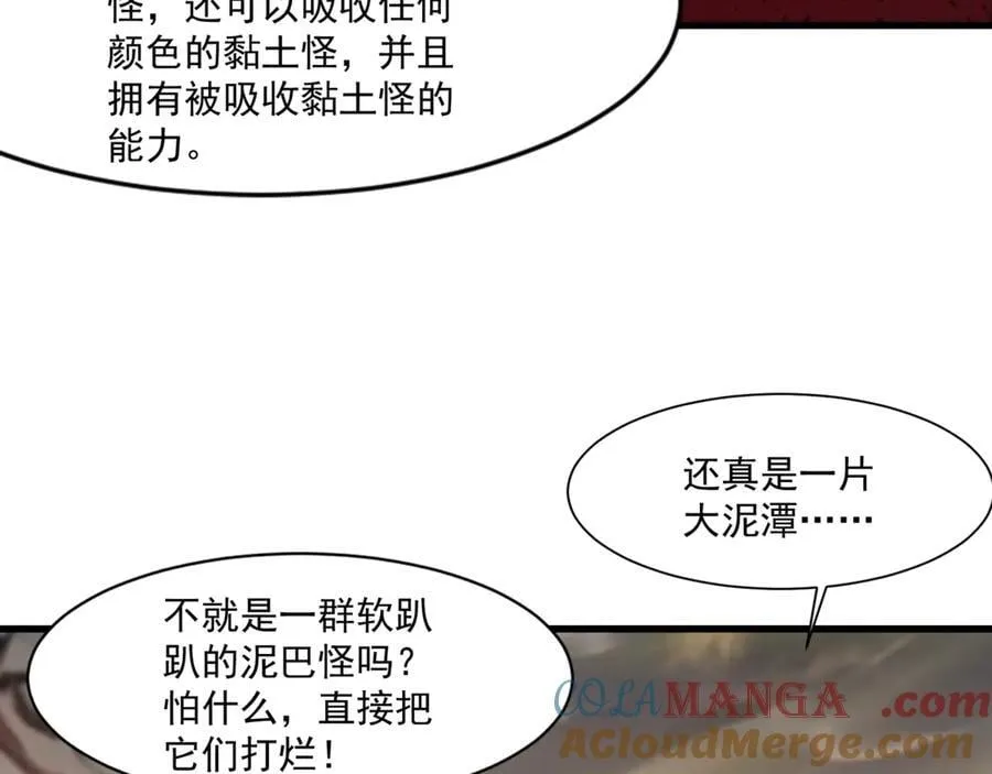 第171话 魔域二十层开启！ 第21页