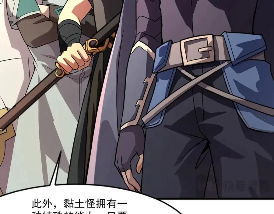 第171话 魔域二十层开启！ 第23页