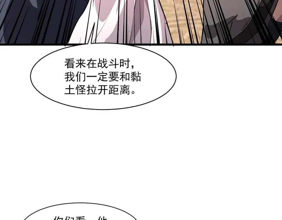 第171话 魔域二十层开启！ 第28页