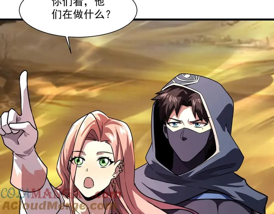 第171话 魔域二十层开启！ 第29页