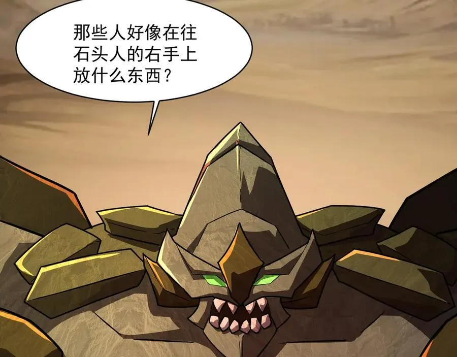 第171话 魔域二十层开启！ 第32页