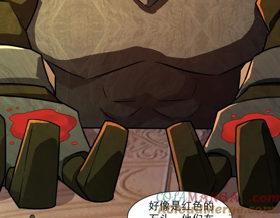 第171话 魔域二十层开启！ 第33页