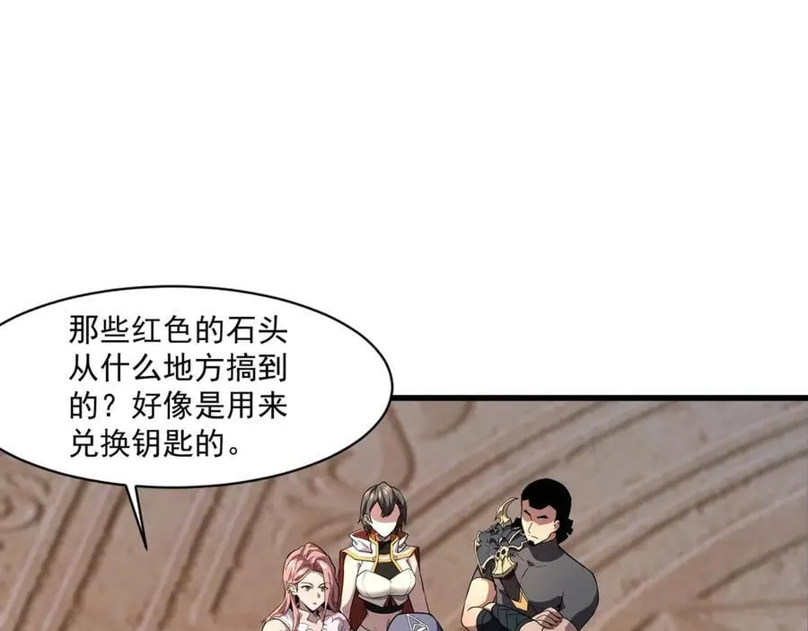 第171话 魔域二十层开启！ 第44页