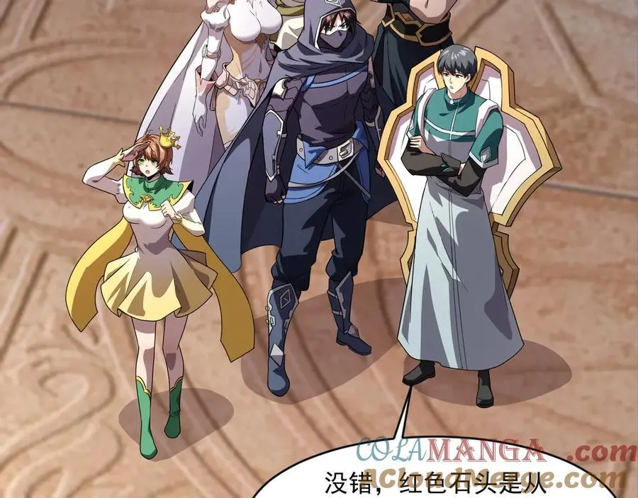 第171话 魔域二十层开启！ 第45页