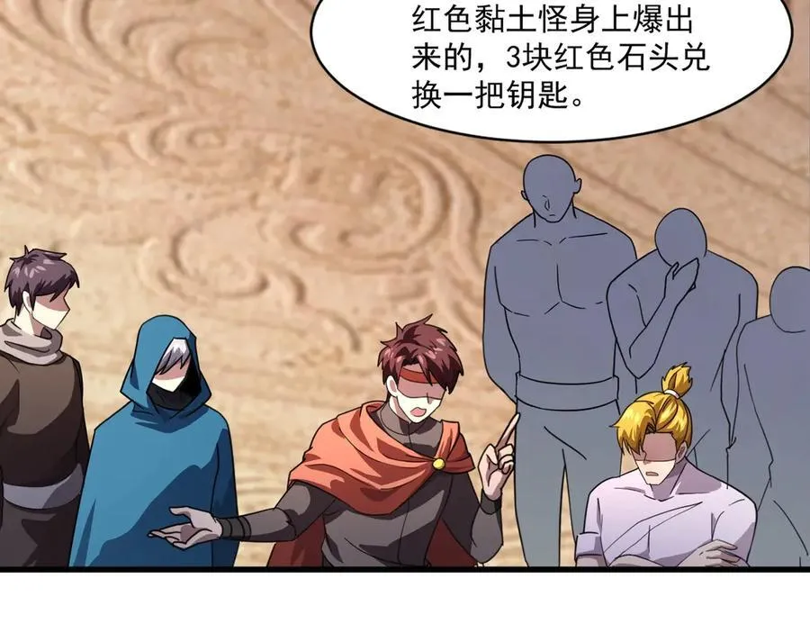 第171话 魔域二十层开启！ 第46页