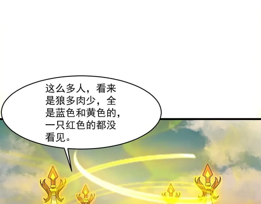 第171话 魔域二十层开启！ 第47页