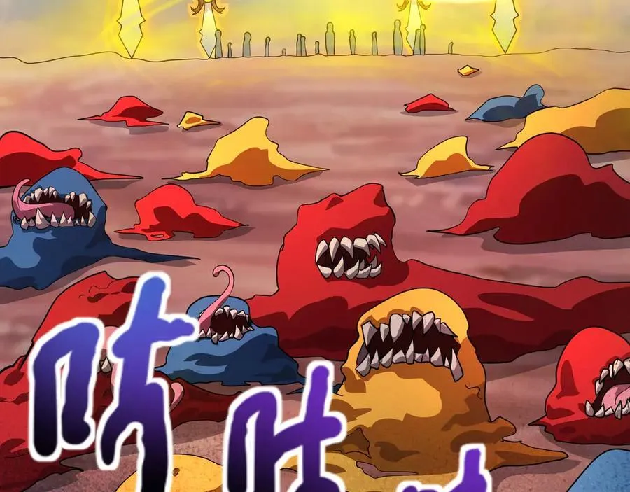第171话 魔域二十层开启！ 第48页