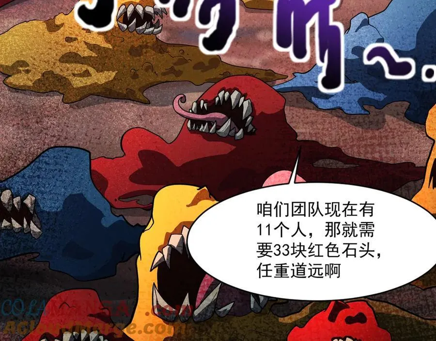 第171话 魔域二十层开启！ 第49页