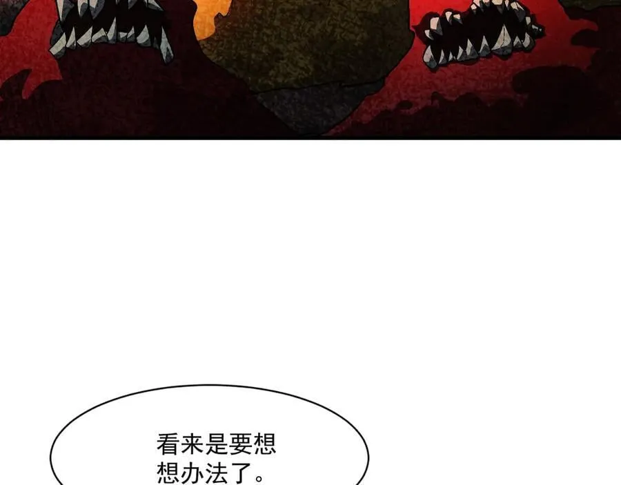第171话 魔域二十层开启！ 第50页