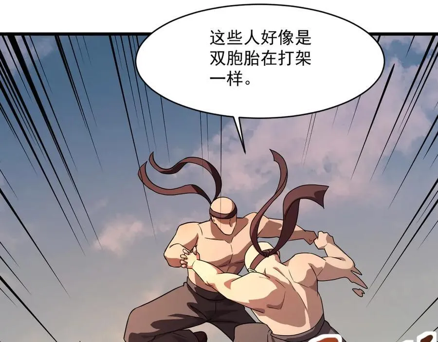 第171话 魔域二十层开启！ 第55页