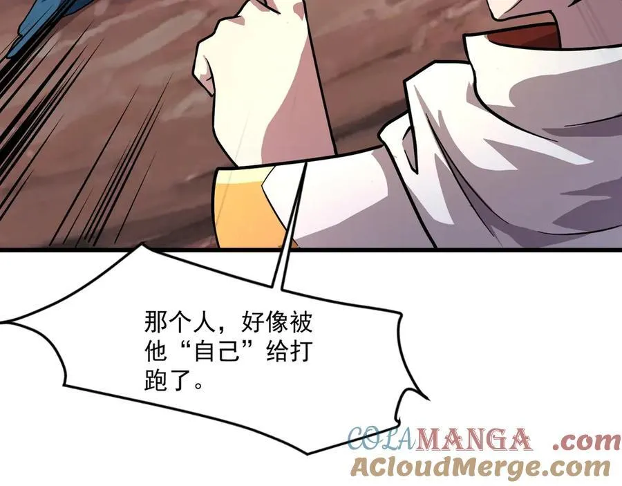第171话 魔域二十层开启！ 第61页