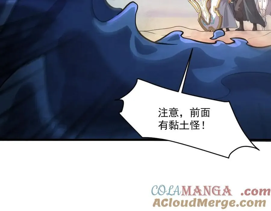 第171话 魔域二十层开启！ 第65页