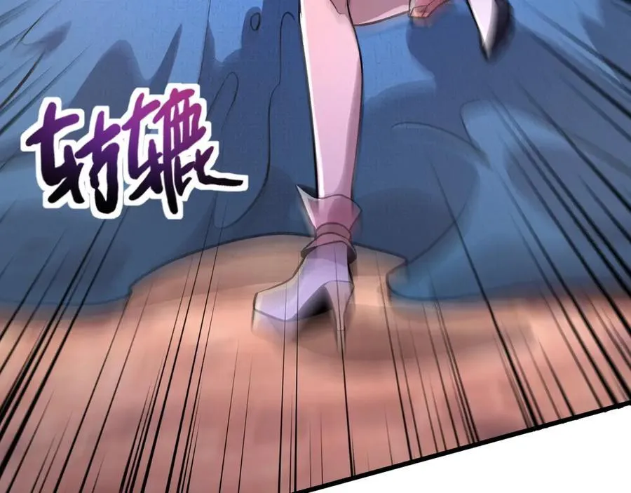 第171话 魔域二十层开启！ 第71页