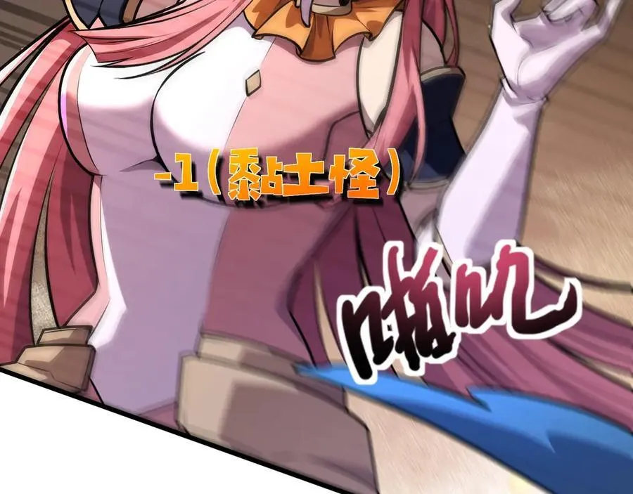 第171话 魔域二十层开启！ 第74页