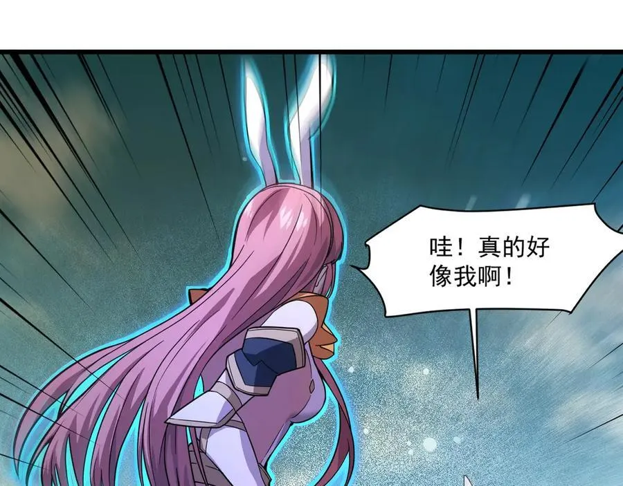 第171话 魔域二十层开启！ 第79页
