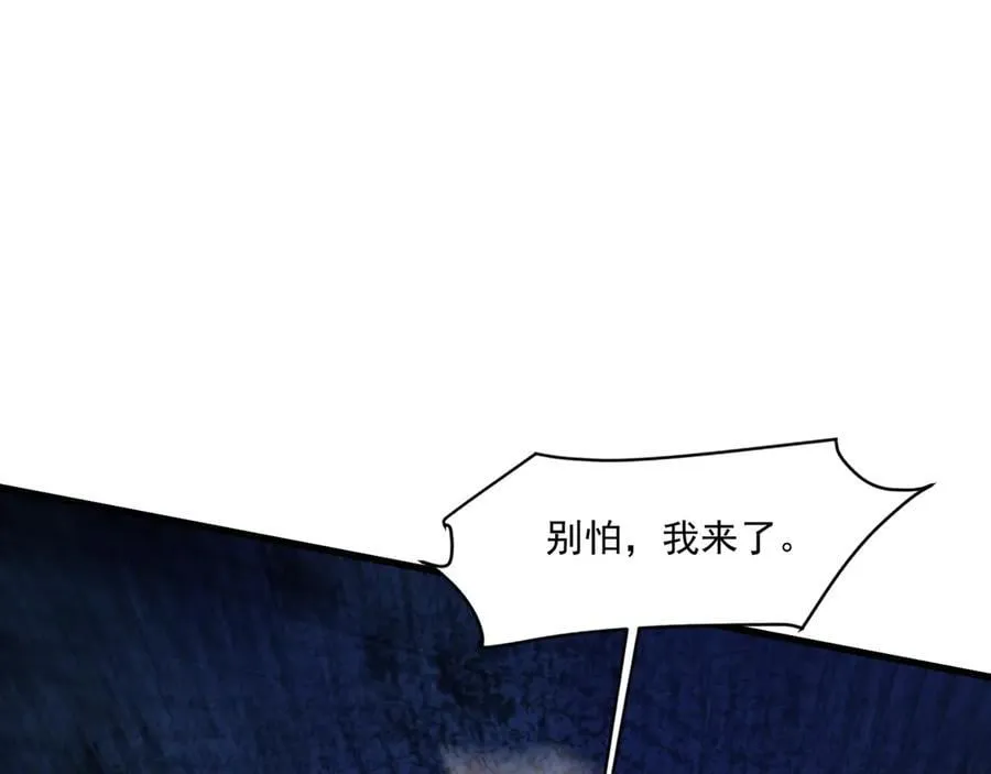第171话 魔域二十层开启！ 第82页