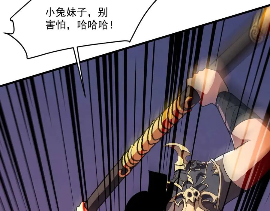 第171话 魔域二十层开启！ 第90页