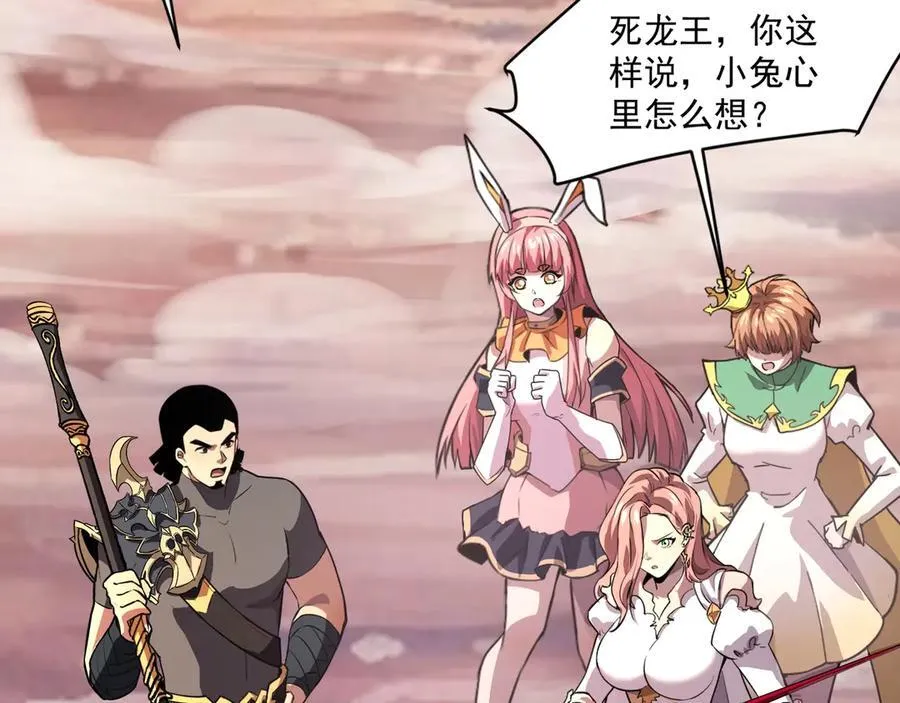 第171话 魔域二十层开启！ 第95页
